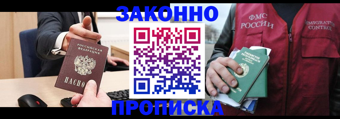 временная регистрация гарантия в Белой Калитве