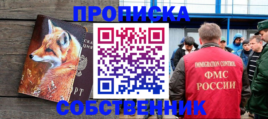 прописка паспорт в Белой Калитве