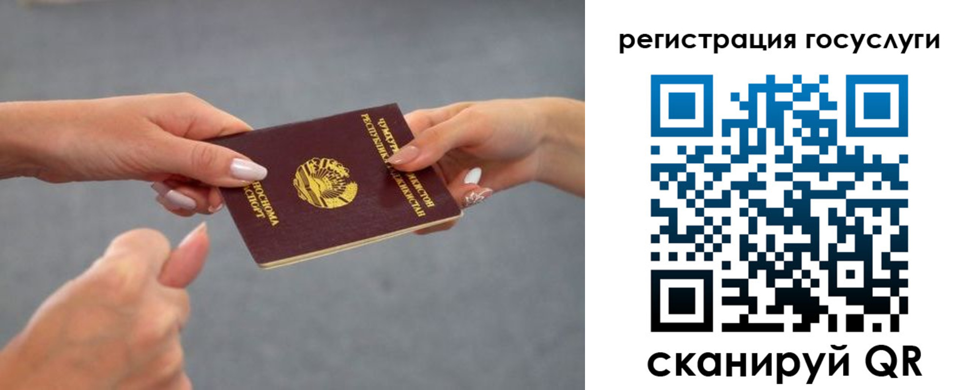 временная регистрация госуслуги в Белой Калитве