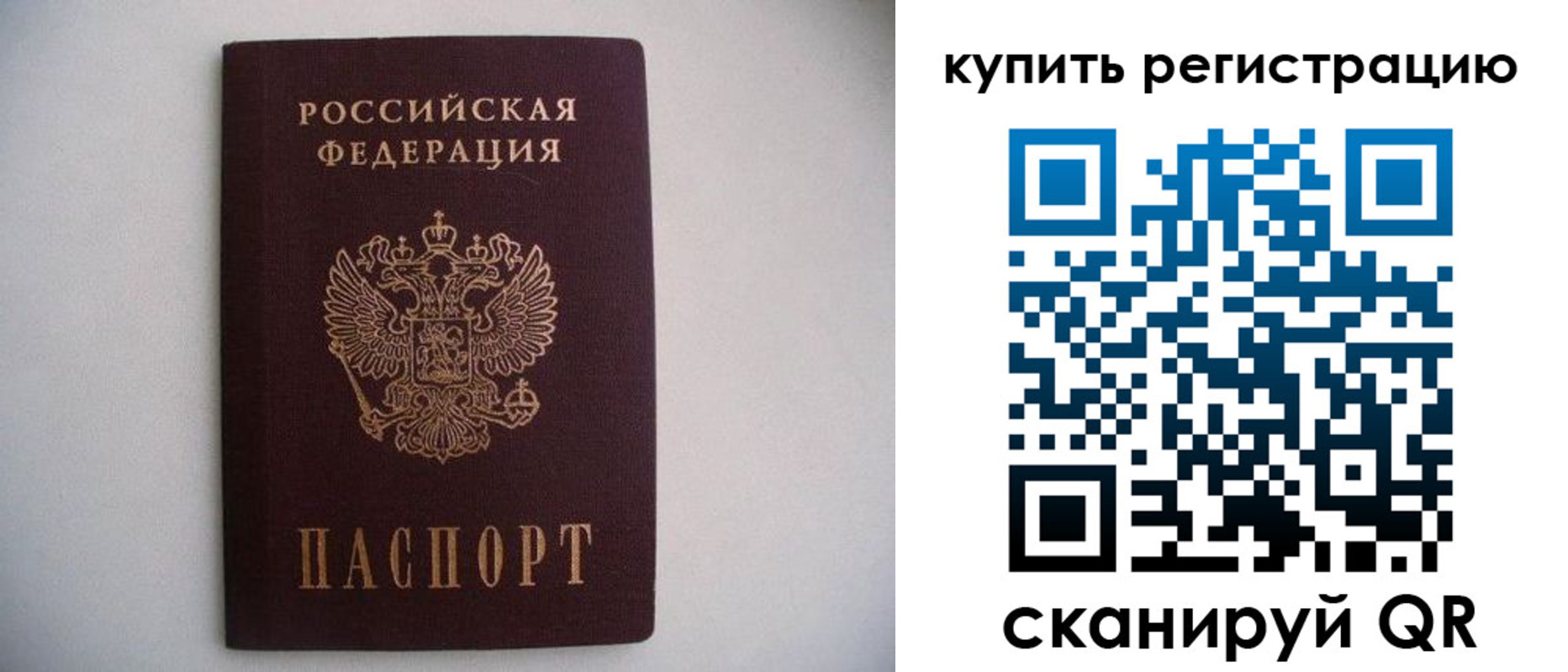 временная регистрация адрес в Белой Калитве