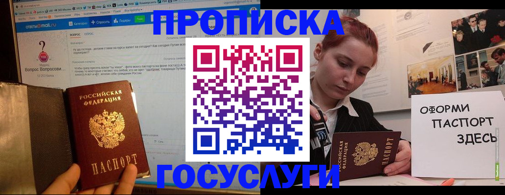 прописка для кредита в Белой Калитве