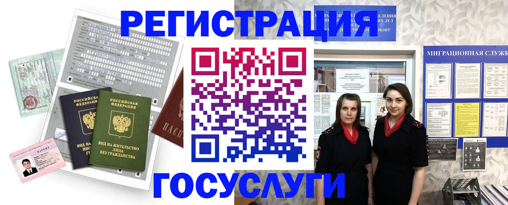 прописка штамп в Белой Калитве