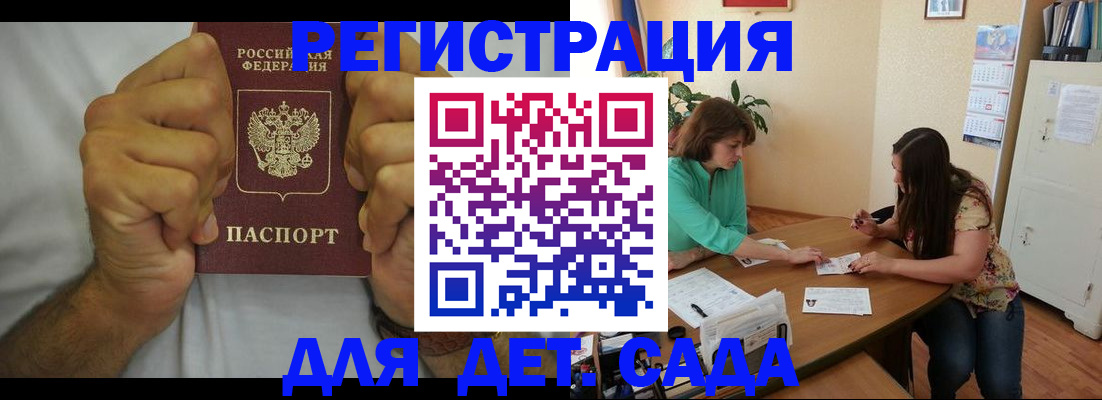 временная регистрация поиск в Белой Калитве