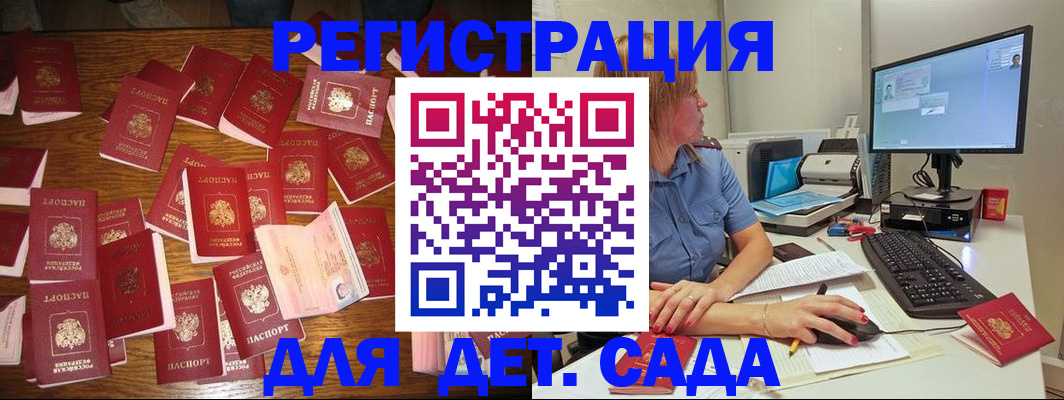 временная регистрация собственник в Белой Калитве