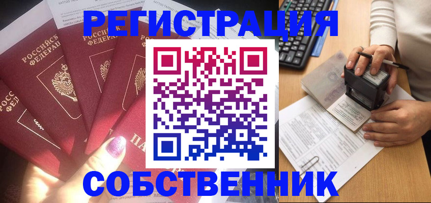 временная регистрация в Белой Калитве