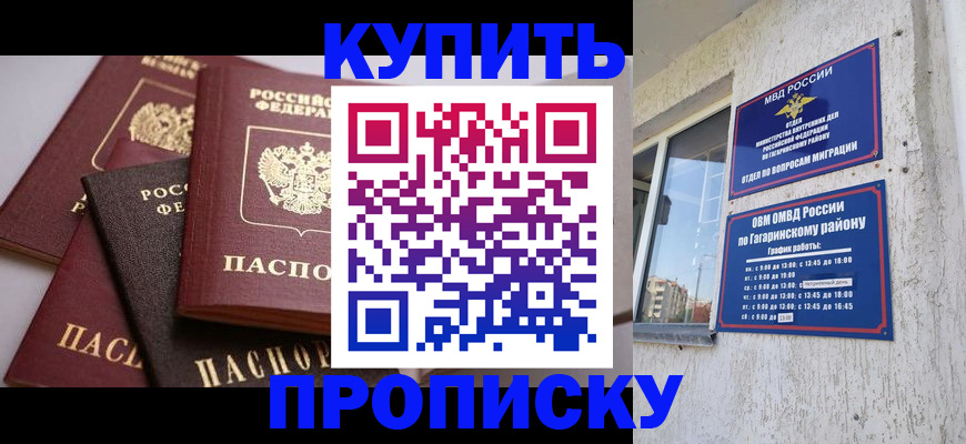 найти адрес прописки в Белой Калитве