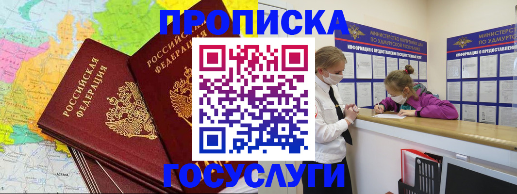 временная регистрация 2025 в Белой Калитве