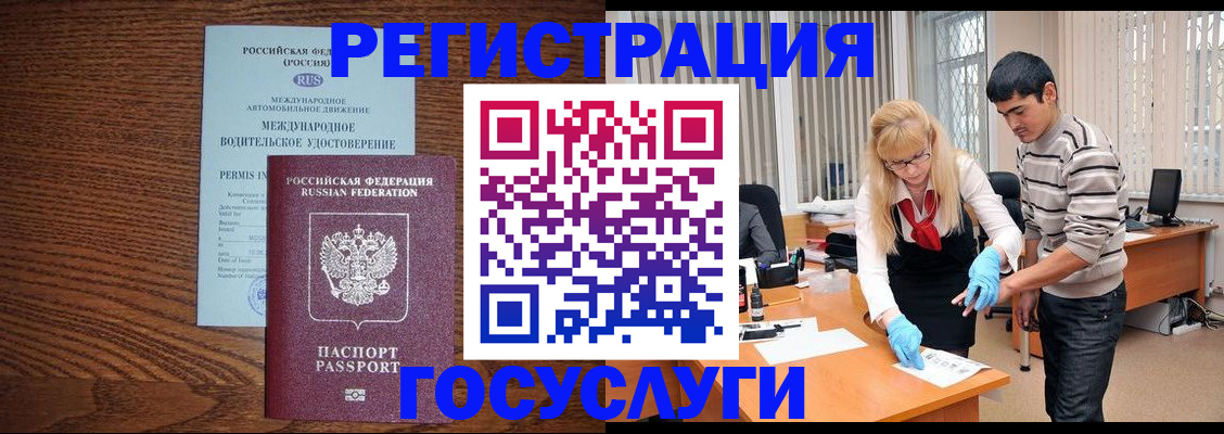 прописка для кредита в Белой Калитве