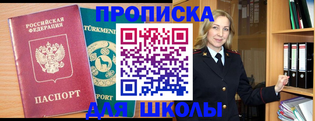 временная регистрация госуслуги в Белой Калитве